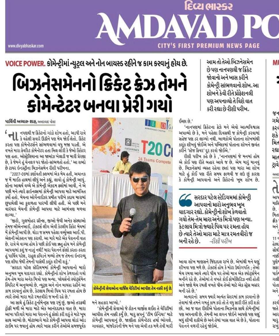 I was highlighted in our local Newspaper Divya Bhaskar