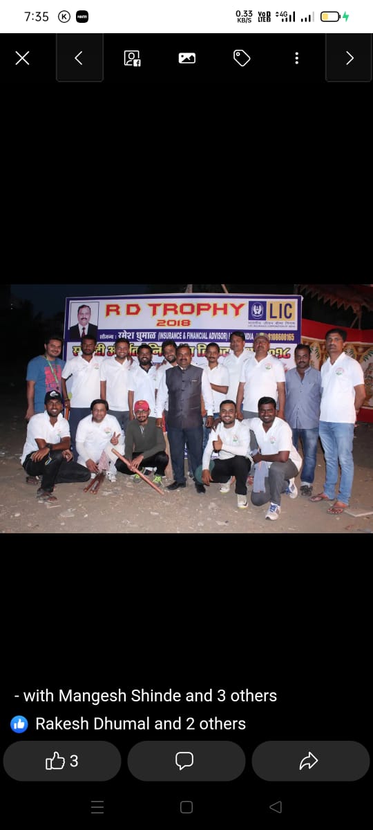 RD Trophy 2018