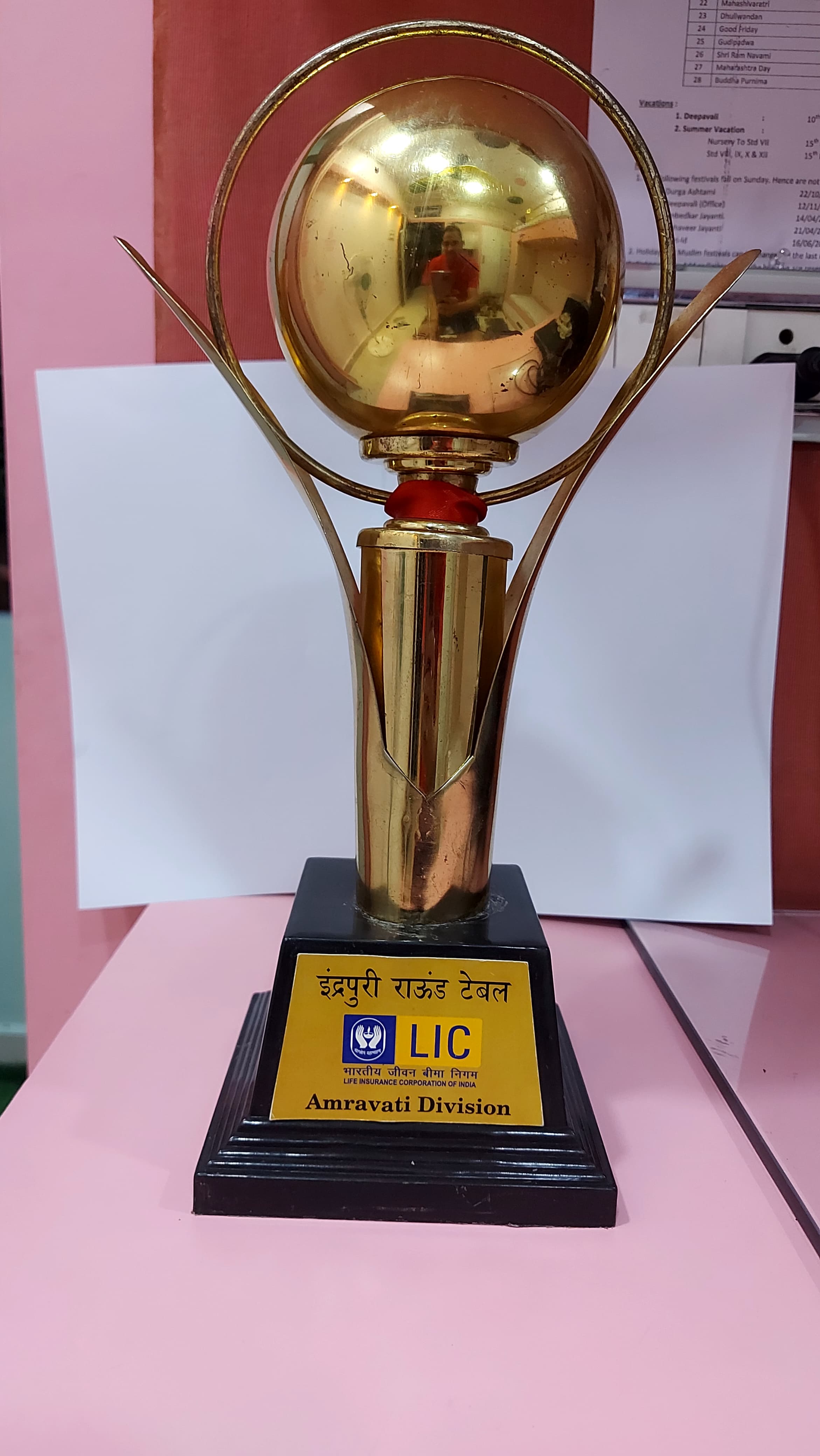 Trophy For Amravati Division