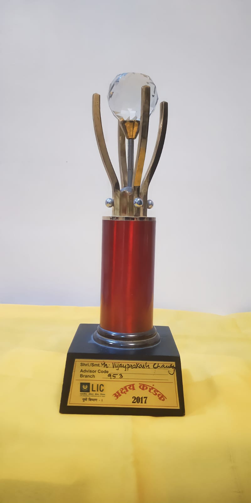 Trophy For Achievement