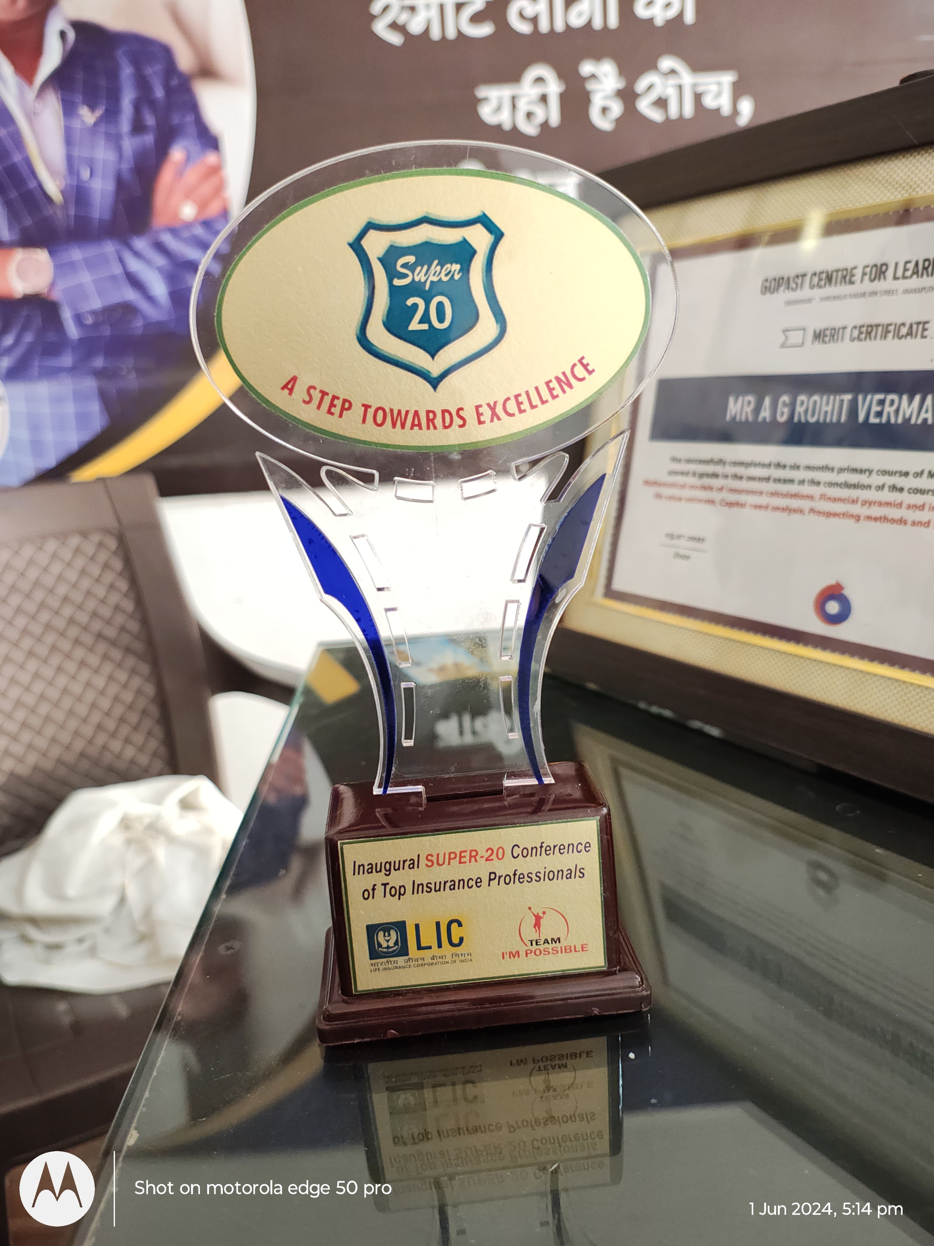 Trophy For Achievement