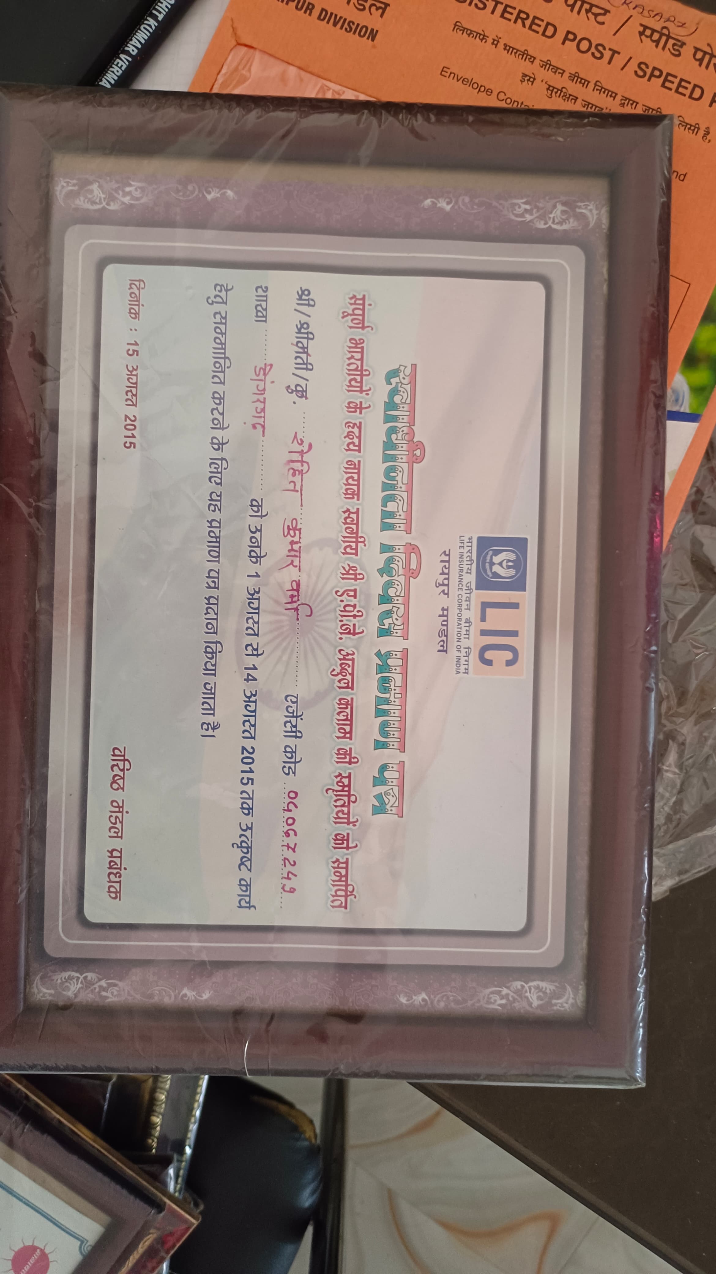 Certificate