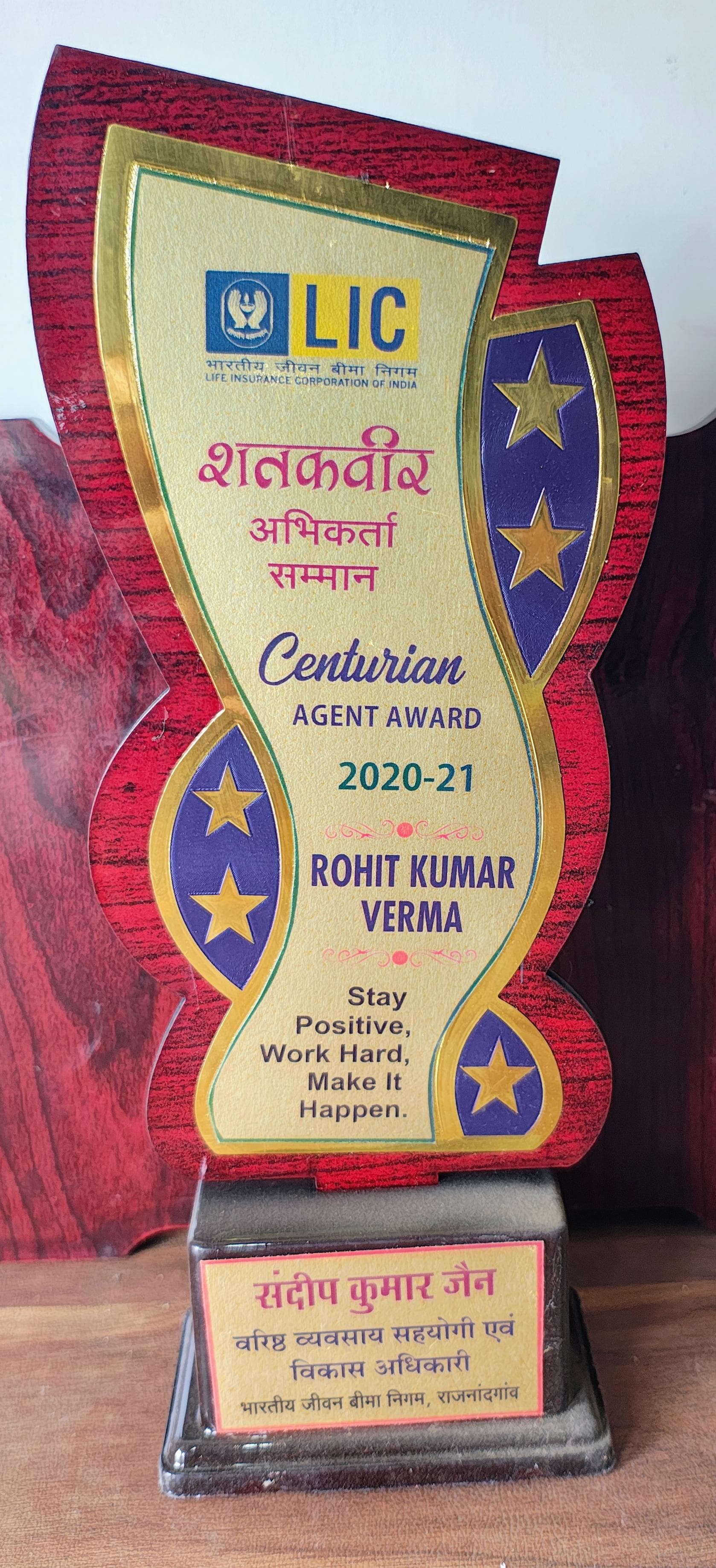 Trophy For Shatakveer 2020-21