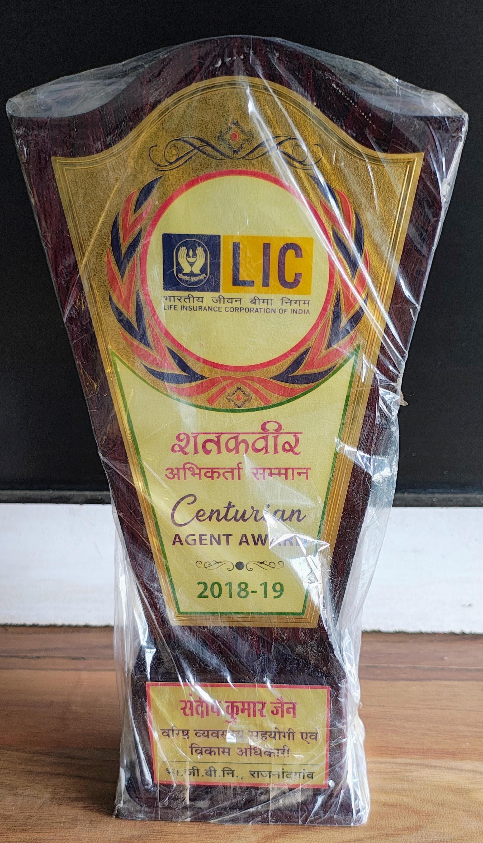 Trophy For Shatakveer 2018-19