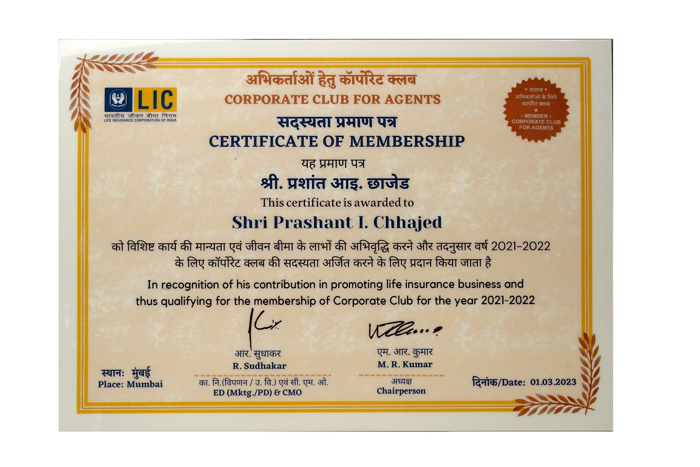 Corporate club member certificate 2021-22