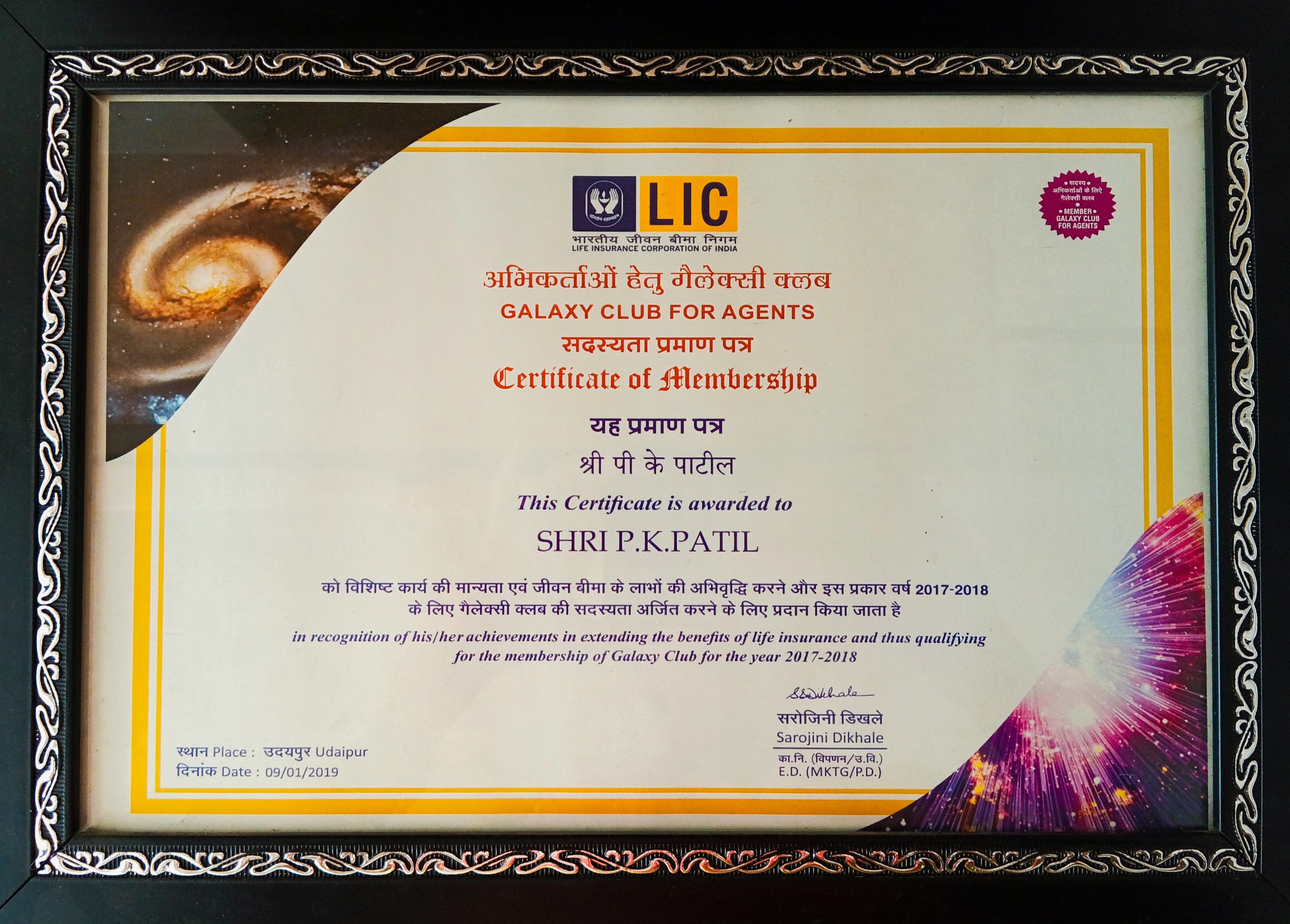 Certificate of the Membership of Galaxy Club for the year 2017 and 2018