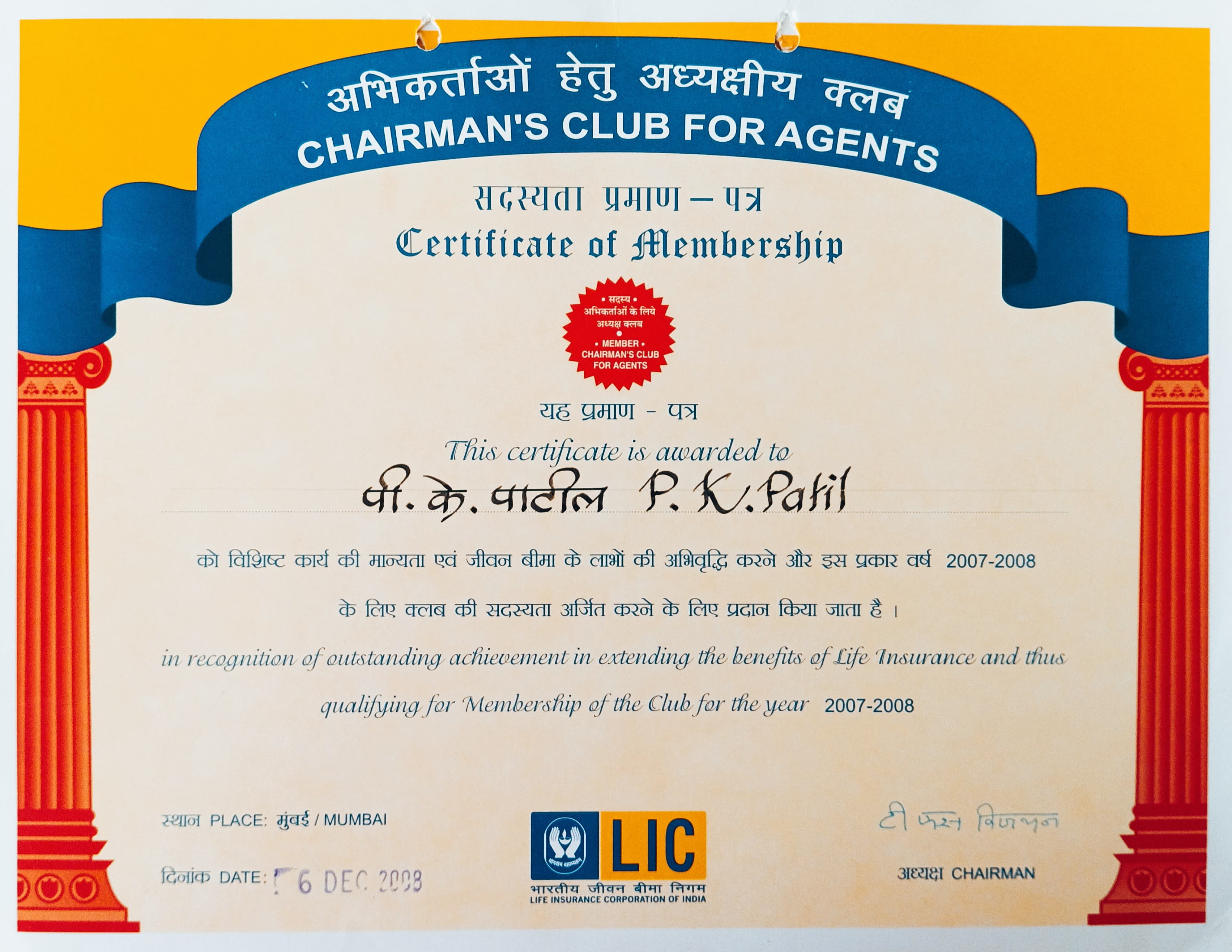 Certificate of Chairman's Club for the year 2007-2008