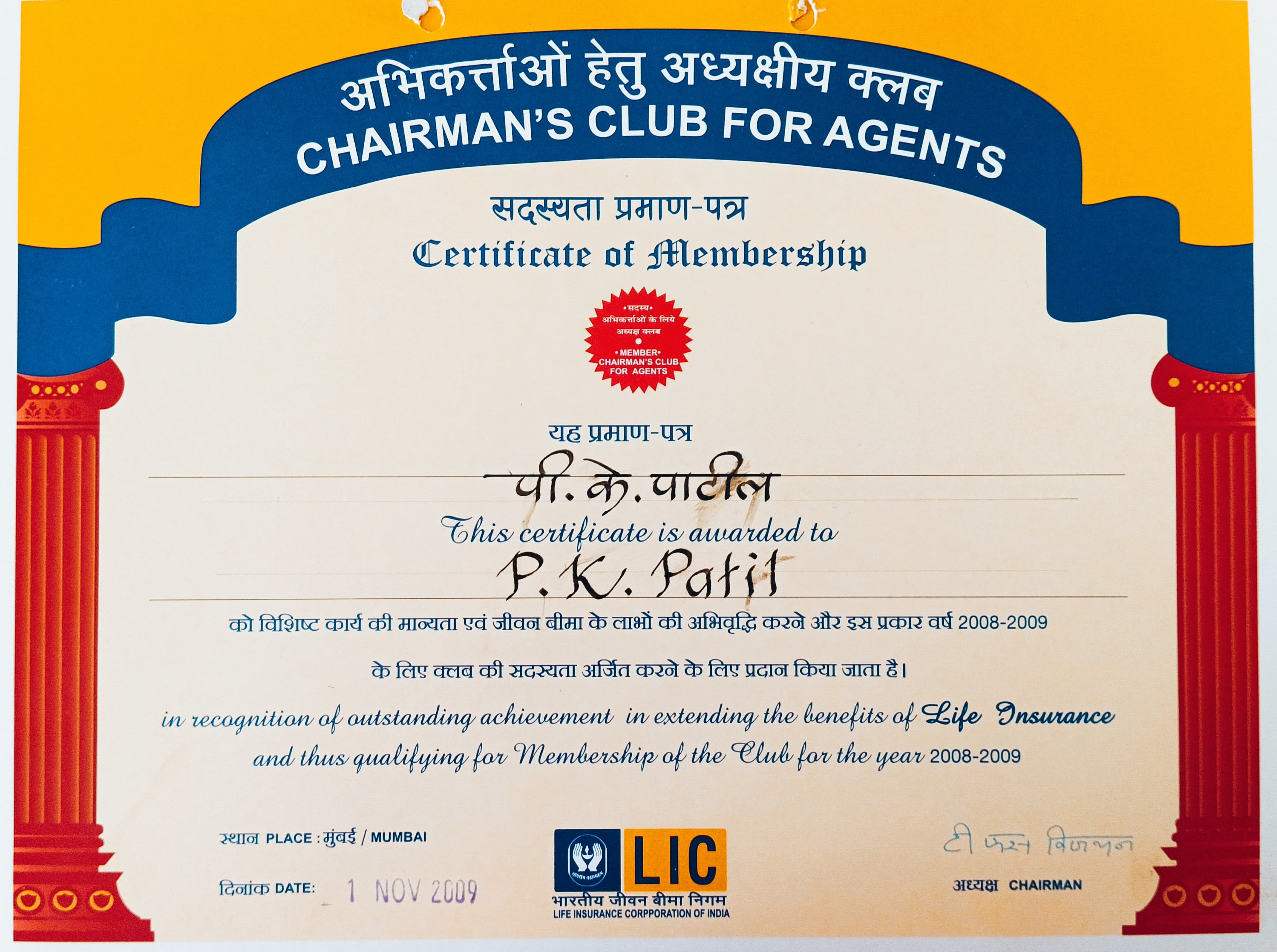 Certificate of Chairman's Club for the year 2008-2009