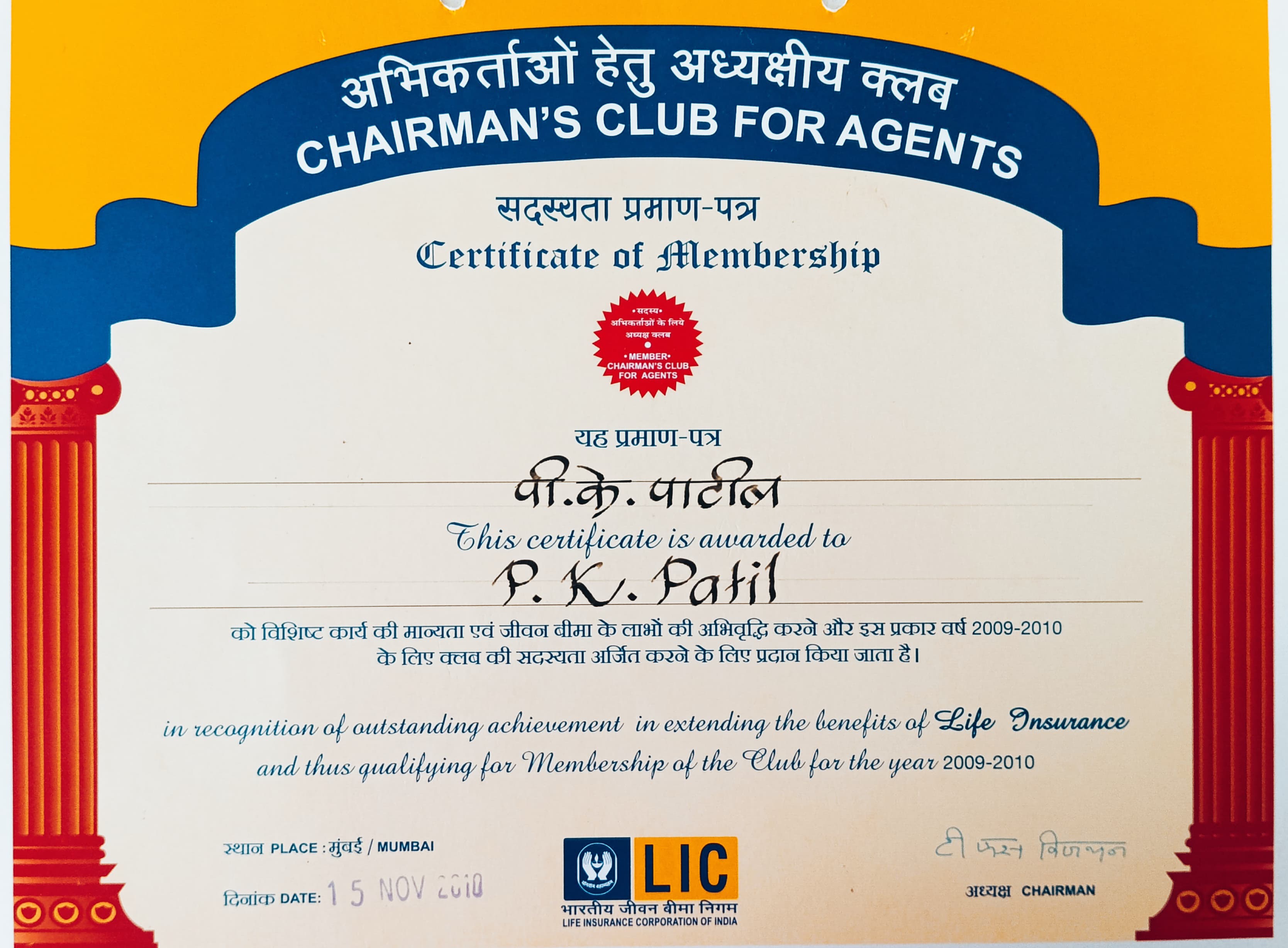 Certificate of Chairman's Club for the year 2009-2010