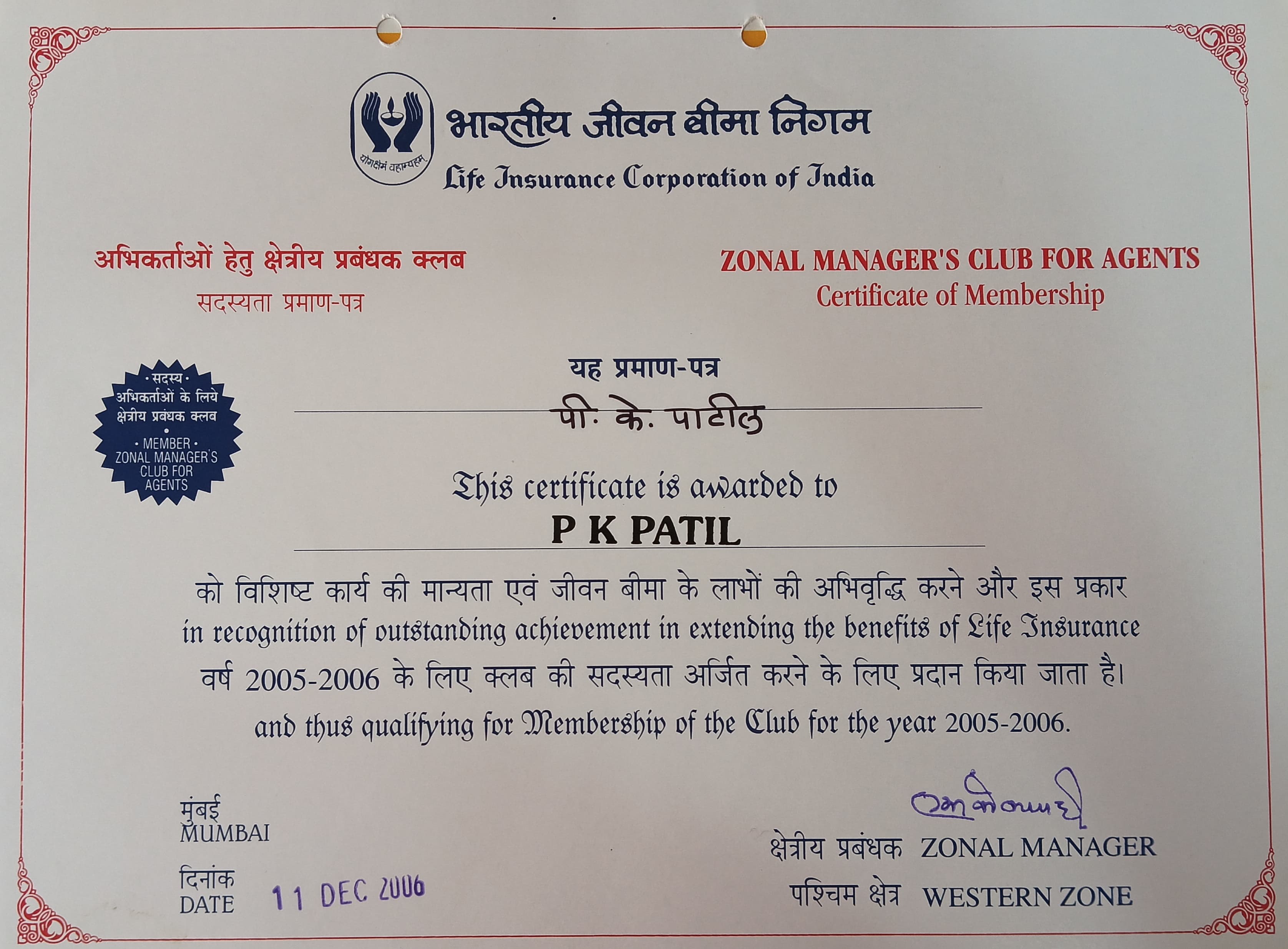 Certificate of Zonal Manager's Club Membership 2005-2006