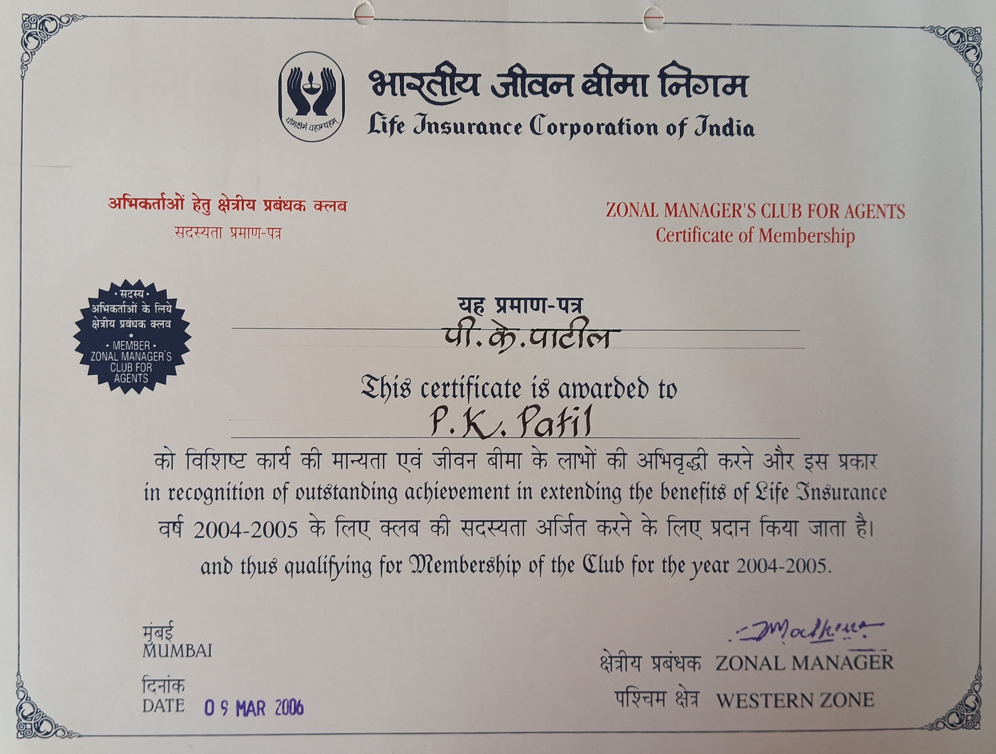 Certificate of Zonal Manager's Club Membership 2004-2005