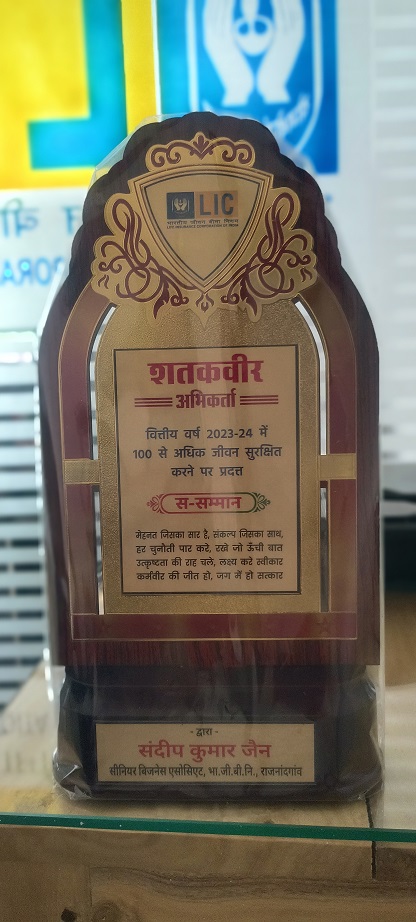 Trophy For Shatakveer