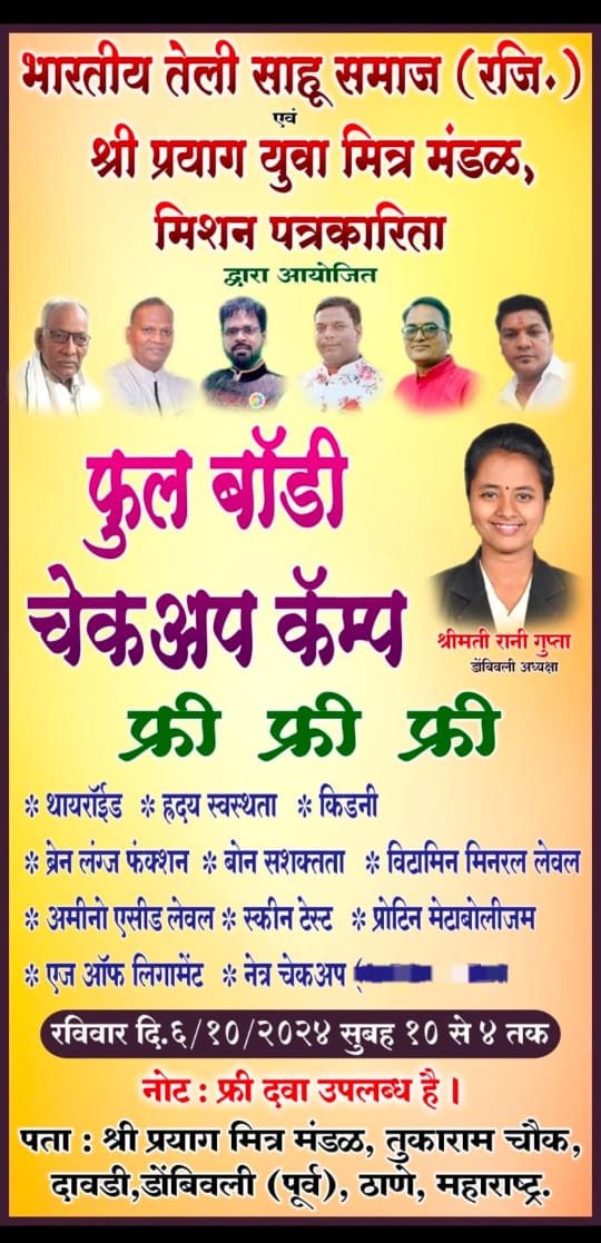 Checkup Camp