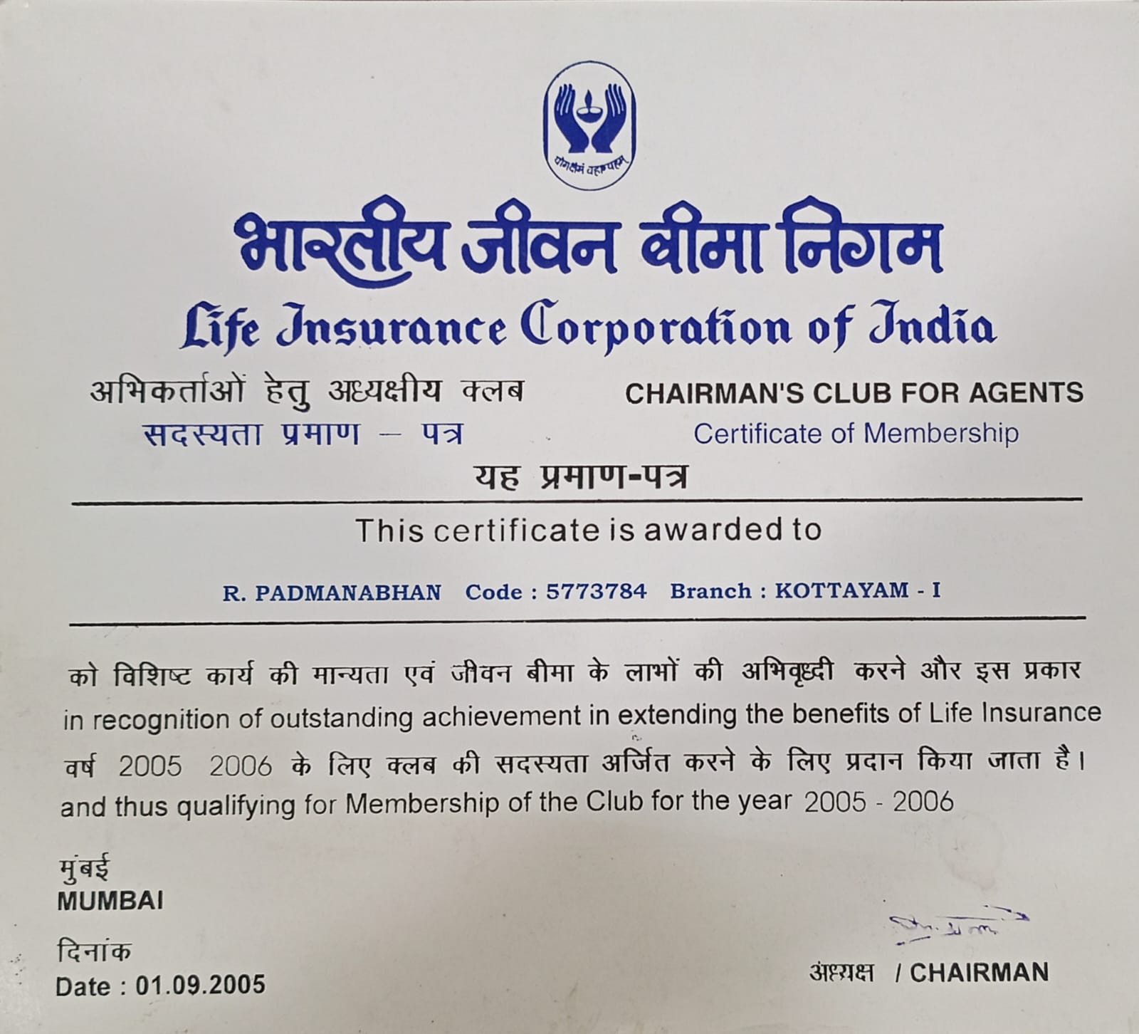 Certificate Of Appreciation