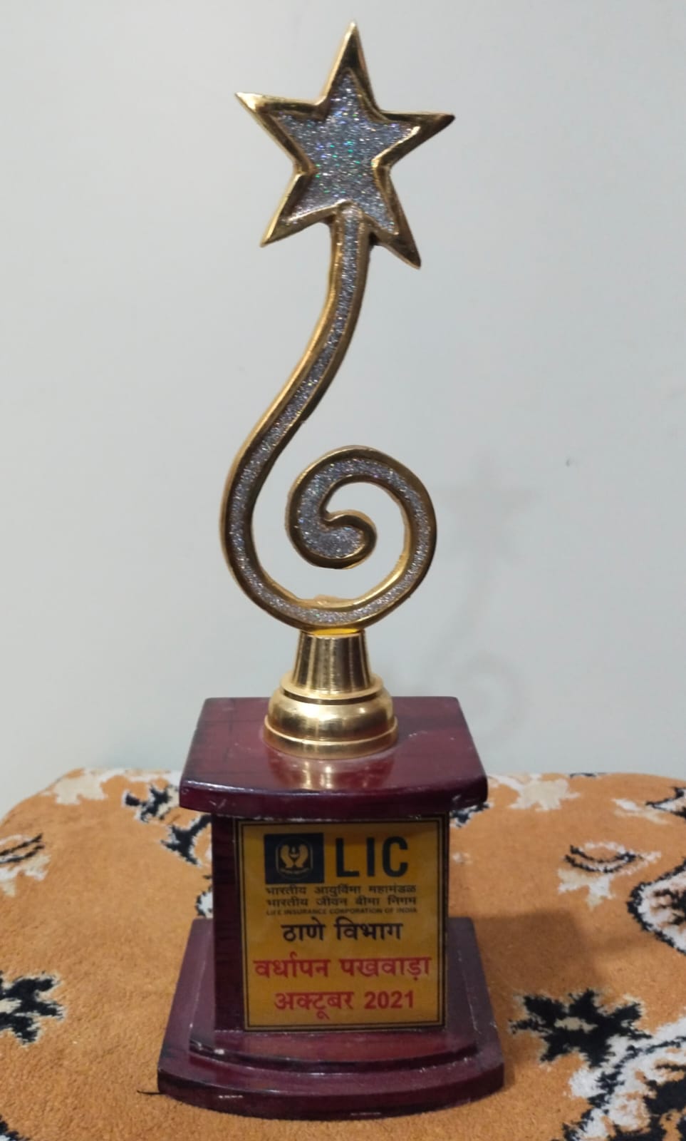 Trophy For Achievement 2021