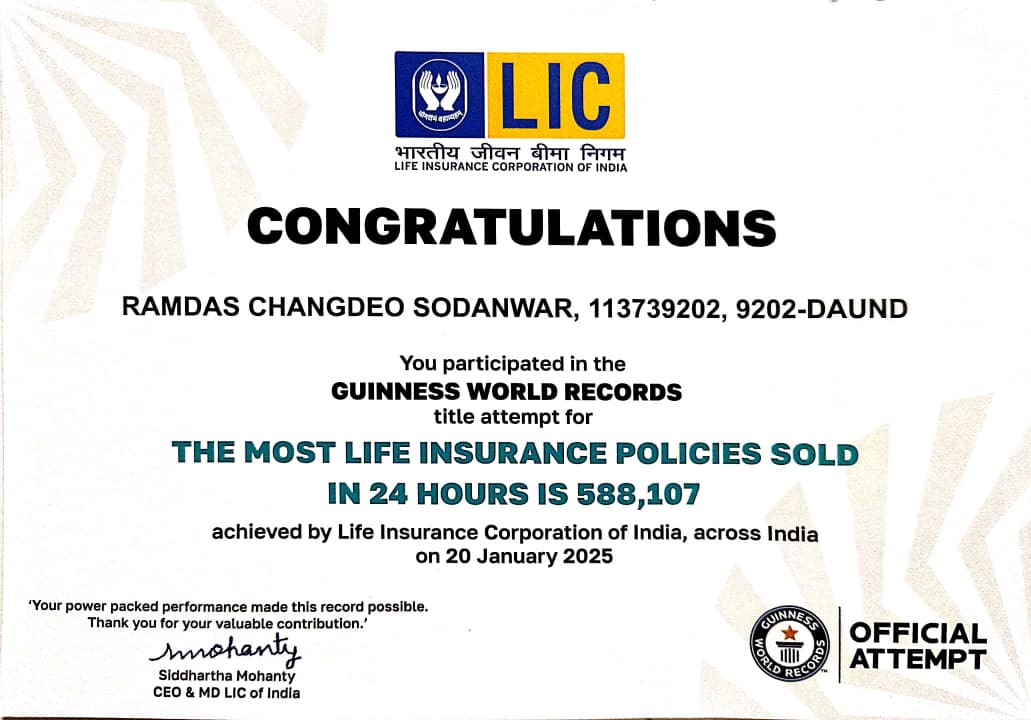 Certificate of Best Performance
