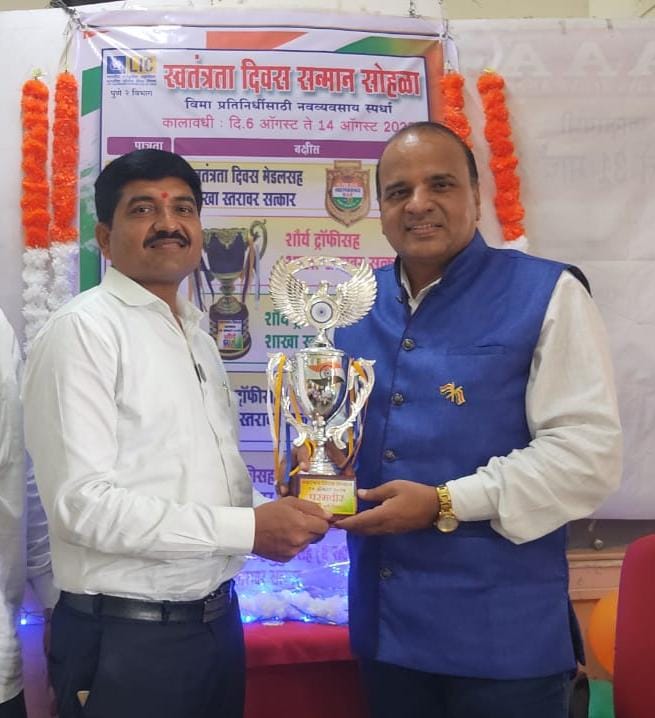 Awarded Trophy for Remarkable Achievement