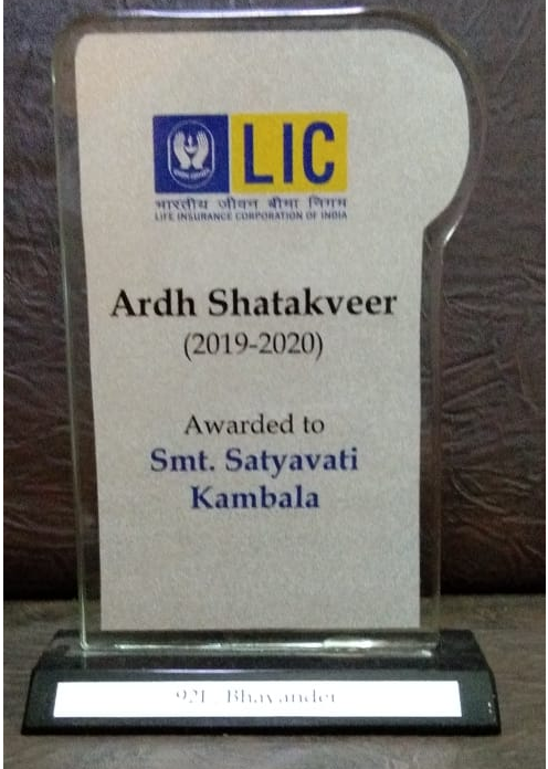 Ardh Shatakveer Trophy