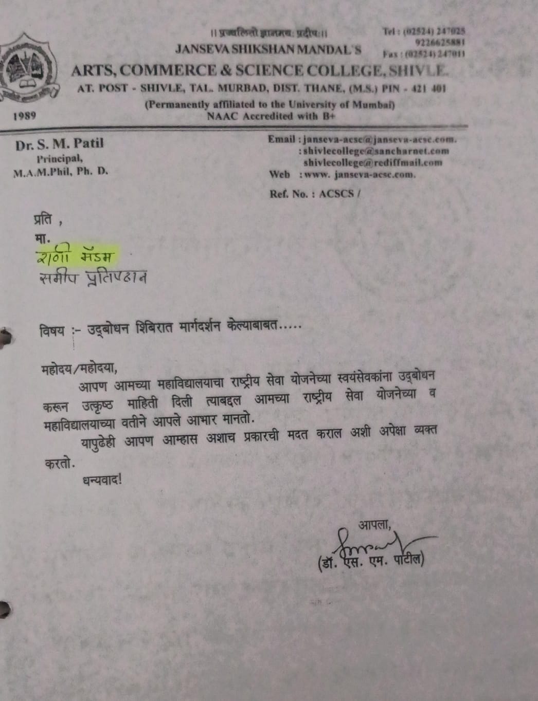 Certificate for Achievement