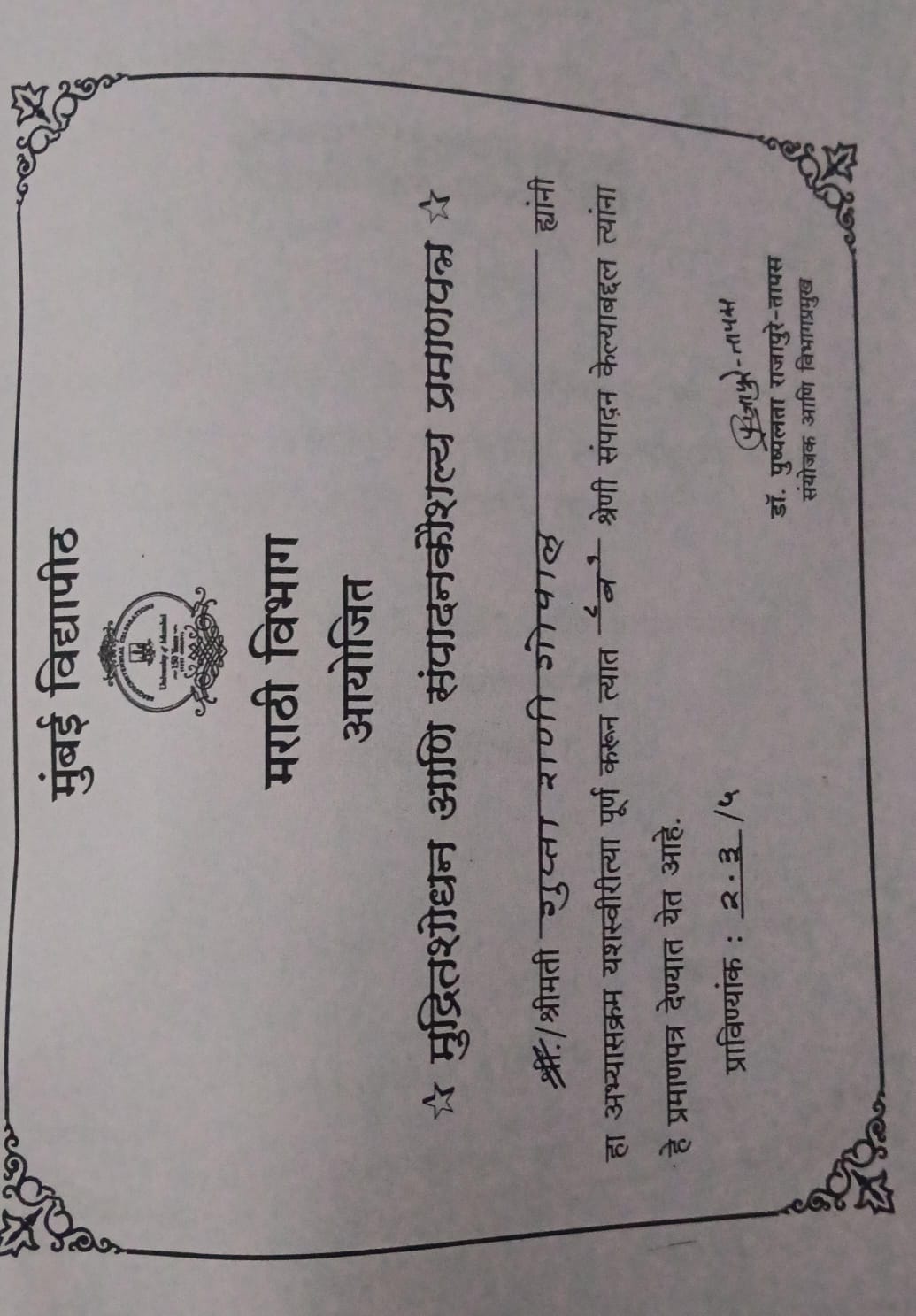 Proud Moment Achieved