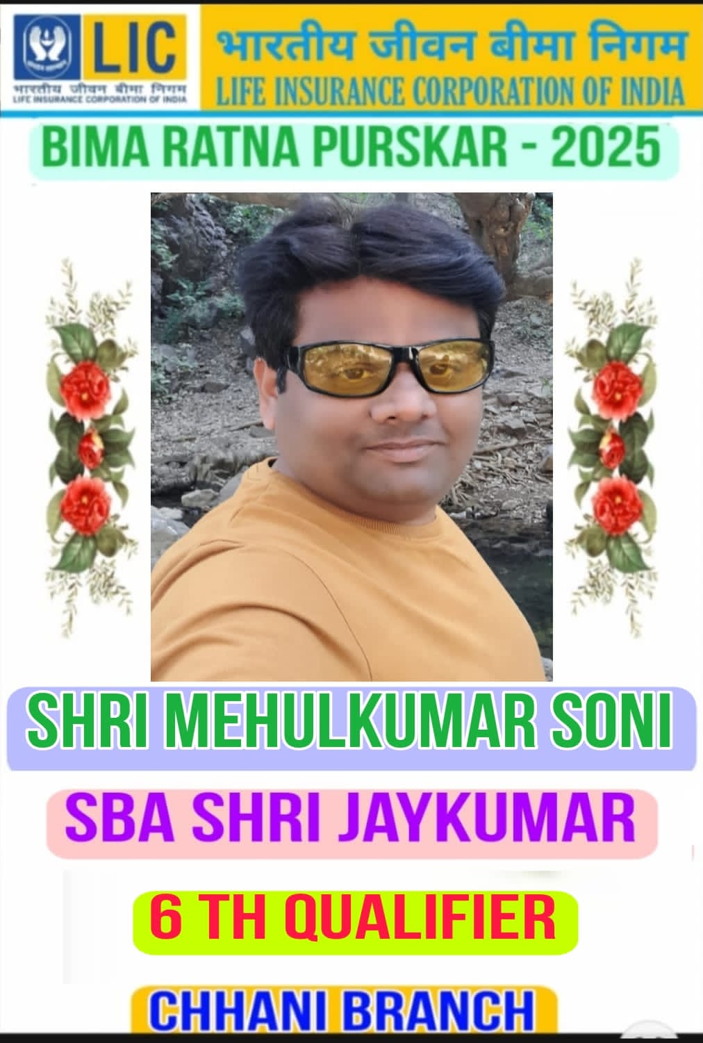 BIMA RATNA PURASKAR 2025