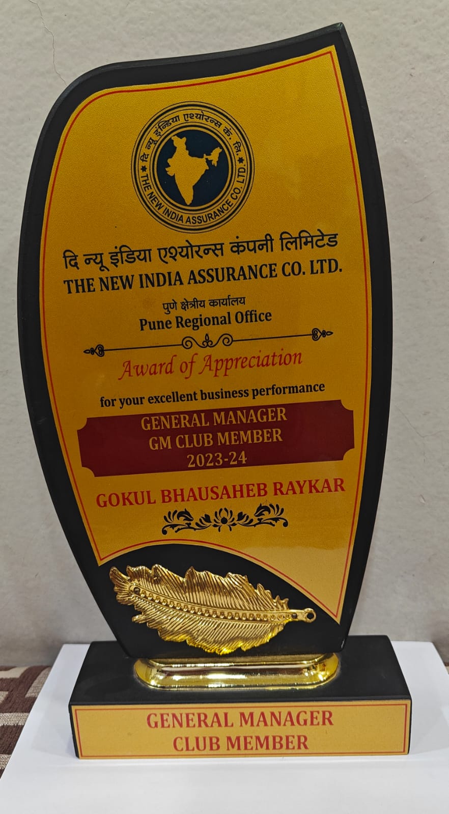 NEW INDIA ASSURANCE