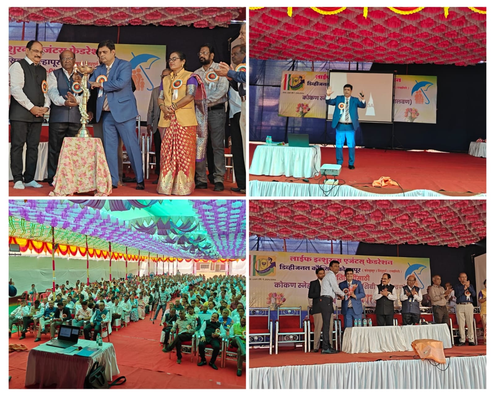 LIFE INSURANCE AGENTS FEDERATION – DIVISIONAL COUNCIL, KOLHAPUR | MALVAN