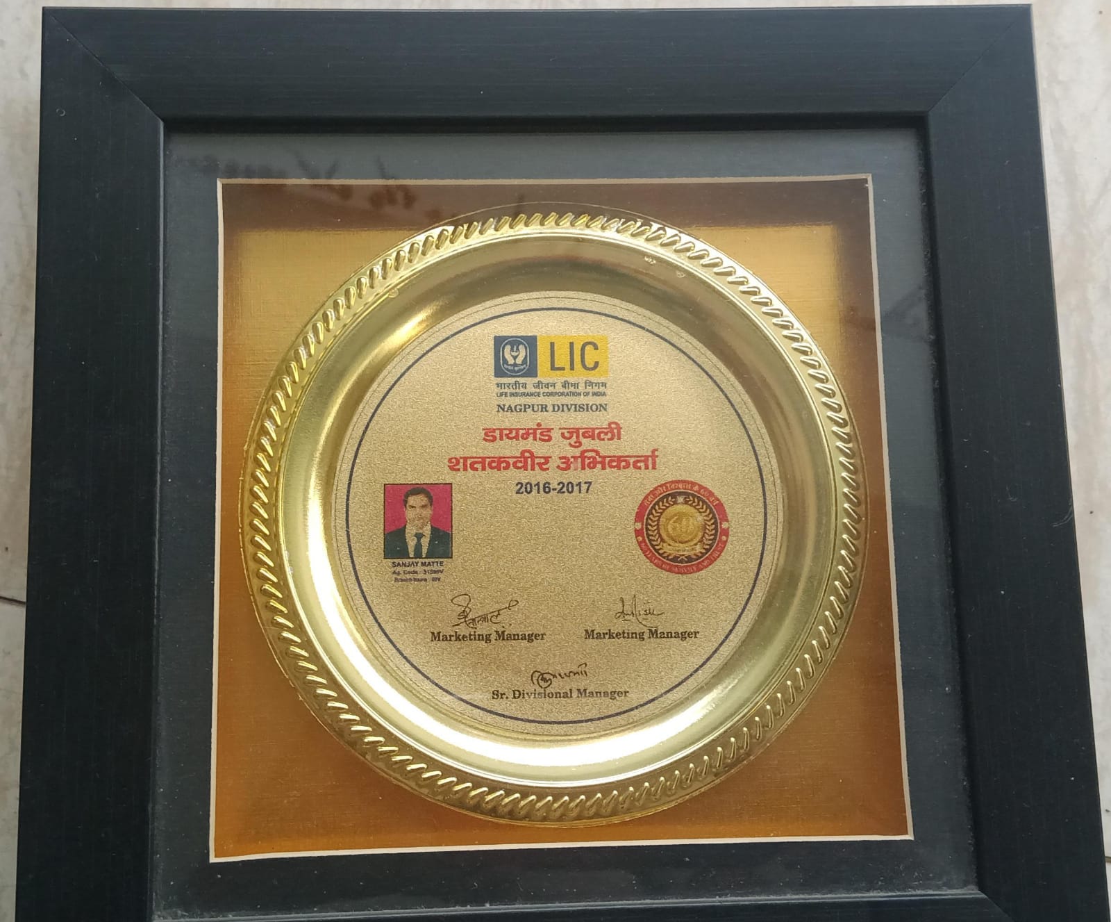 Honored with Diamond Jubilee Shaskiya Abhikarta – 2016–17