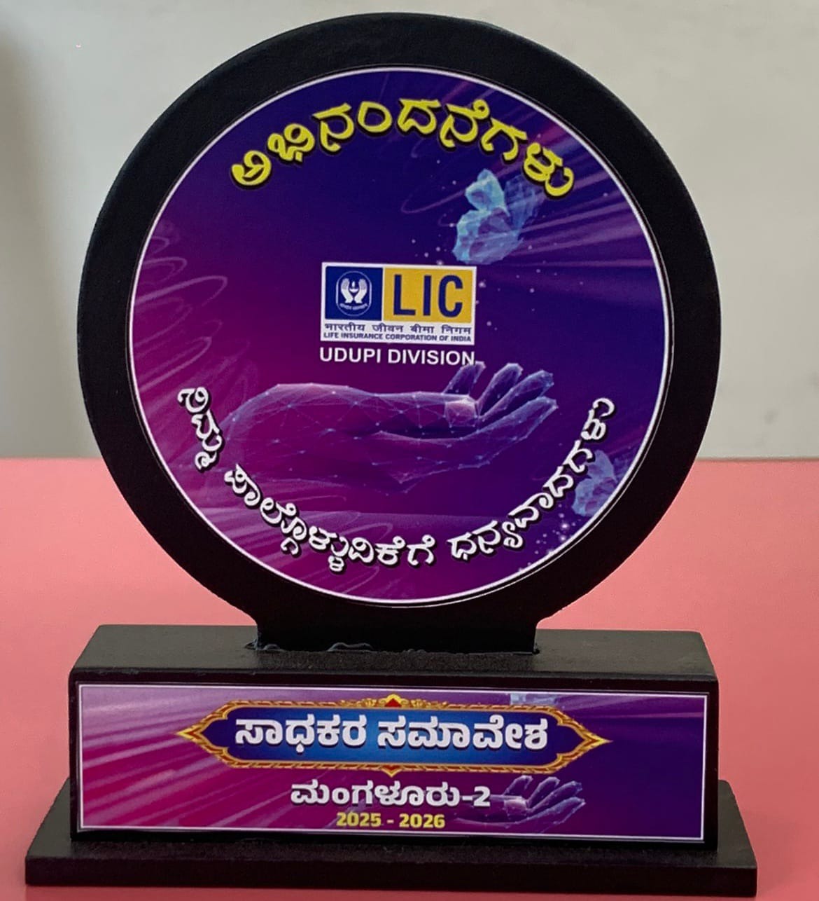 SADAKARA SAMAVESHA 2026