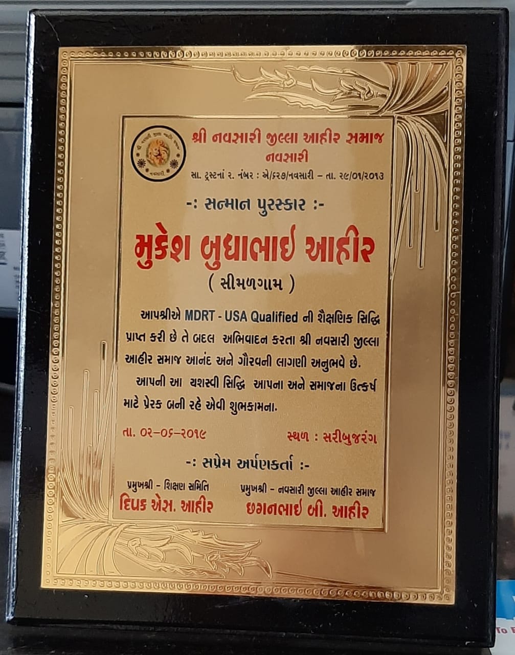 AHIR SAMAJ AWARDED