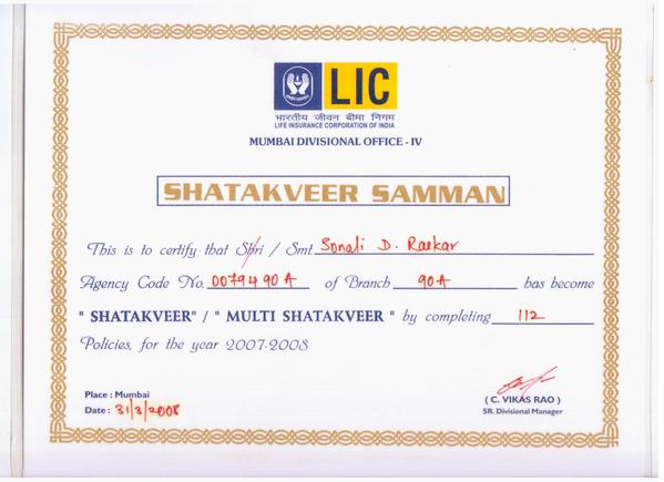 Shatakveer Samman 2008